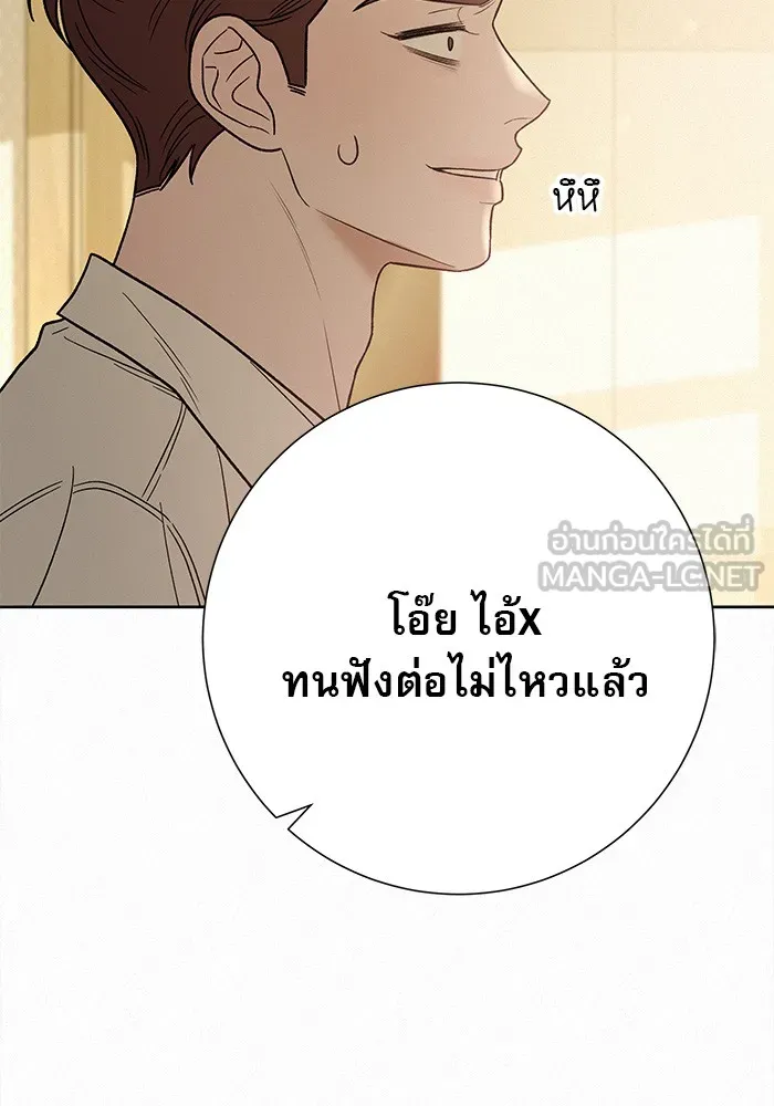 ปฏิบัติการรักวุ่นหัวใจ ตอนที่ 64 รูปที่ 12
