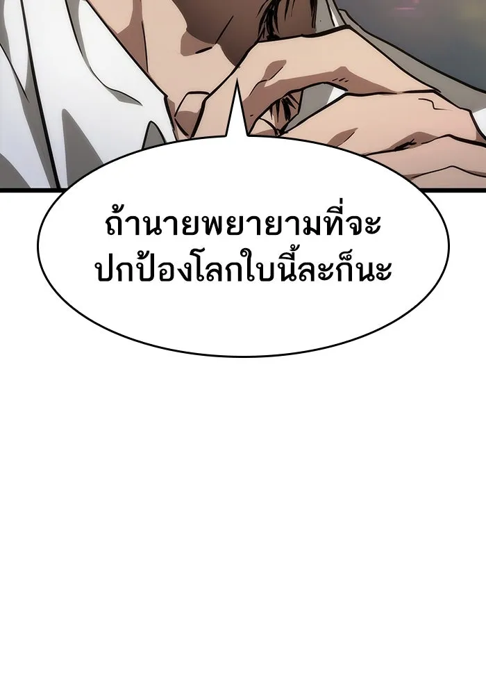 หลังวันสิ้นโลก ตอนที่ 72 รูปที่ 61