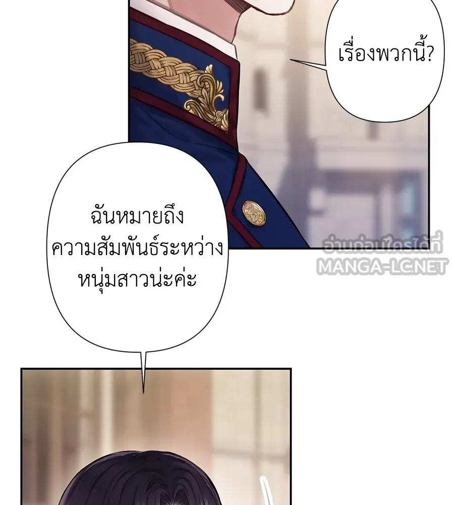 บาสเตียน ตอนที่ 11 รูปที่ 72