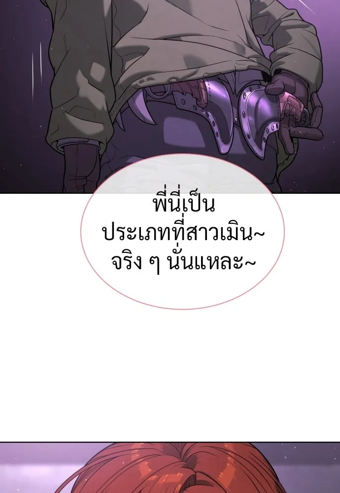 นักฆ่าย้อนวัย ตอนที่ 121 รูปที่ 196