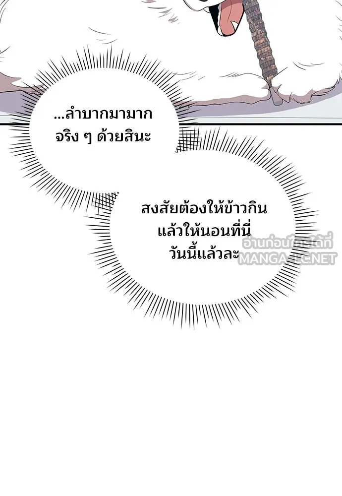 ร้านสะดวกซื้อต่างโลก ตอนที่ 40 รูปที่ 51