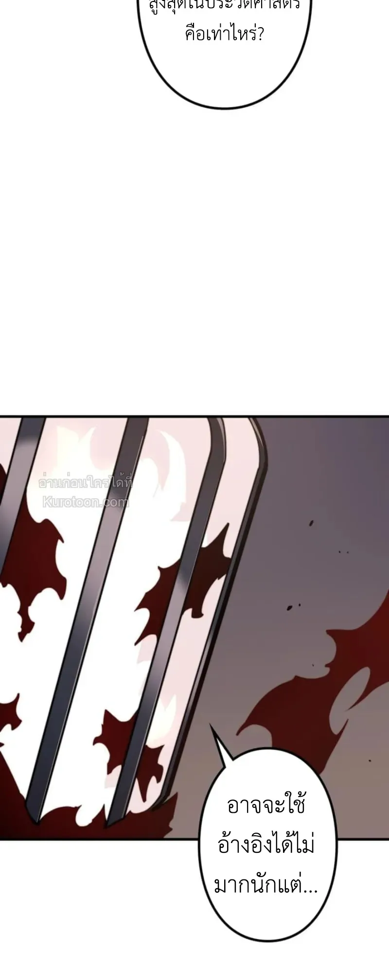 Absolute Domination at Level 0 Using My Analysis Skill เลเวล 0 ท_แกร_งท_ส_ด _ ไร_พ_ายด_วยสก_ลการว_เคราะห_ ตอนที่ ตอนที่ 2 รูปที่ 80