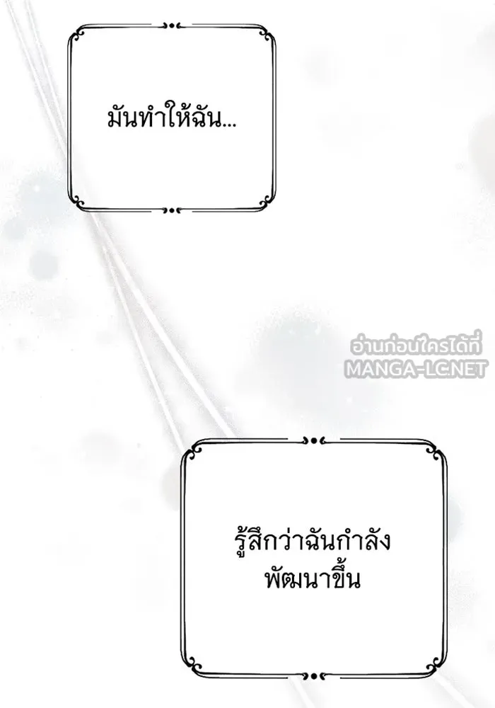 จำเลยหัวใจ ตอนที่ 38 รูปที่ 117