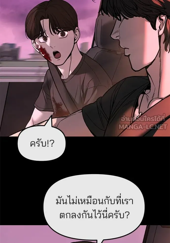 เลวฟาดเลว ตอนที่ 159 รูปที่ 102