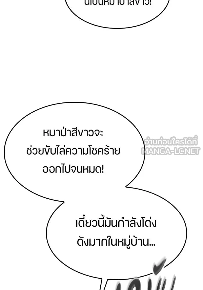 ตั้งแคมป์ฮีลใจในต่างโลก ตอนที่ 40 รูปที่ 99