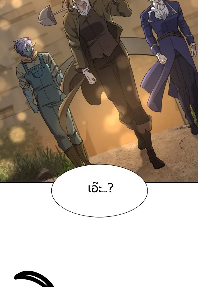 ยอดสถาปนิกผู้พิทักษ์อาณาจักร ตอนที่ 178 รูปที่ 71