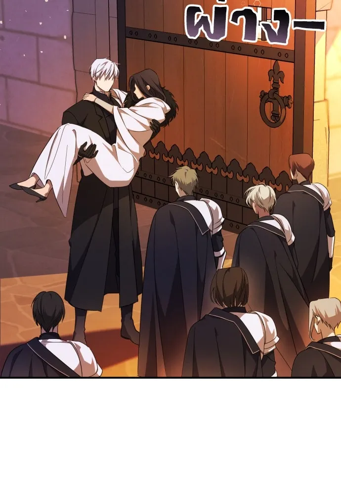 ฉันจะจีบท่านดยุกแดนเหนือ ตอนที่ 3 รูปที่ 5