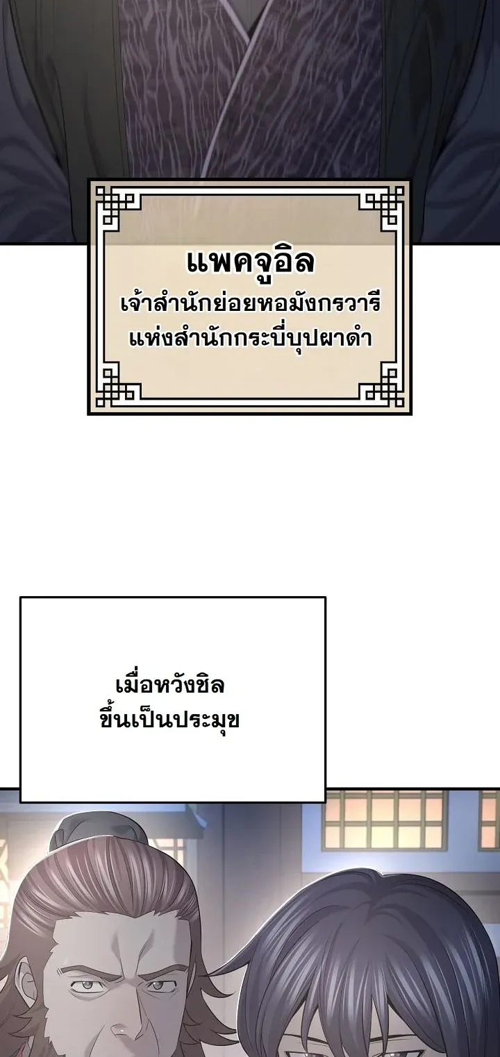 Monopolizing All Opportunities ชะตาฟ_าประทาน ข_าขอฮ_บเพ_ยงผ_เด_ยว ตอนที่ ตอนที่ 27 รูปที่ 22