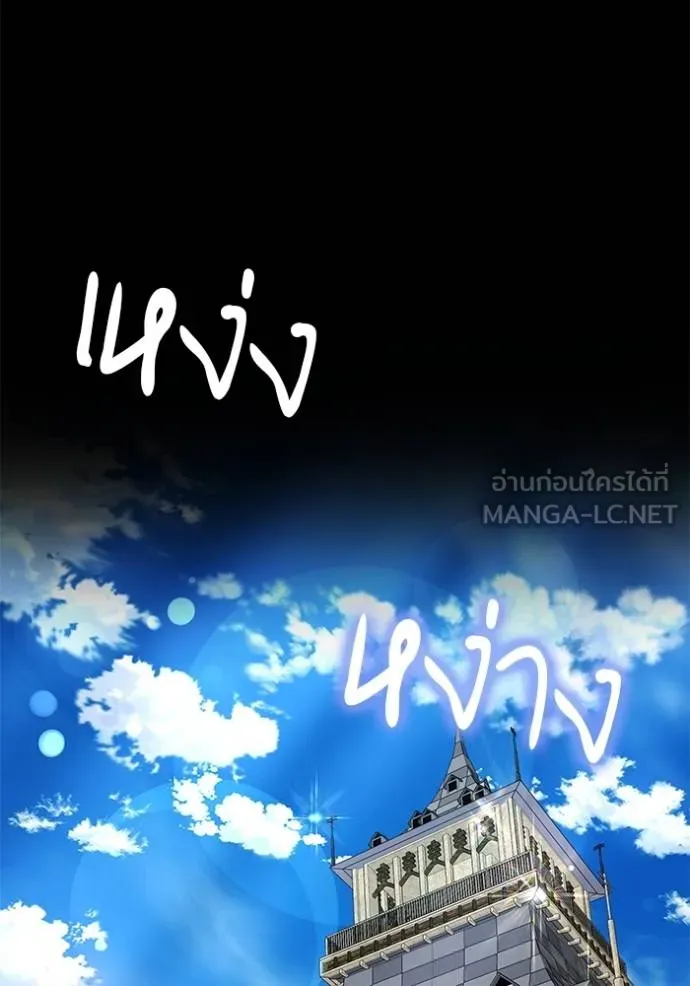 เจ้าสาวอัคนีดำ ตอนที่ 61 รูปที่ 60