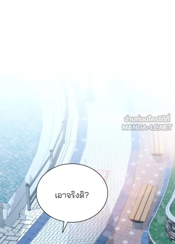 Villain to kill ตอนที่ 186 รูปที่ 3