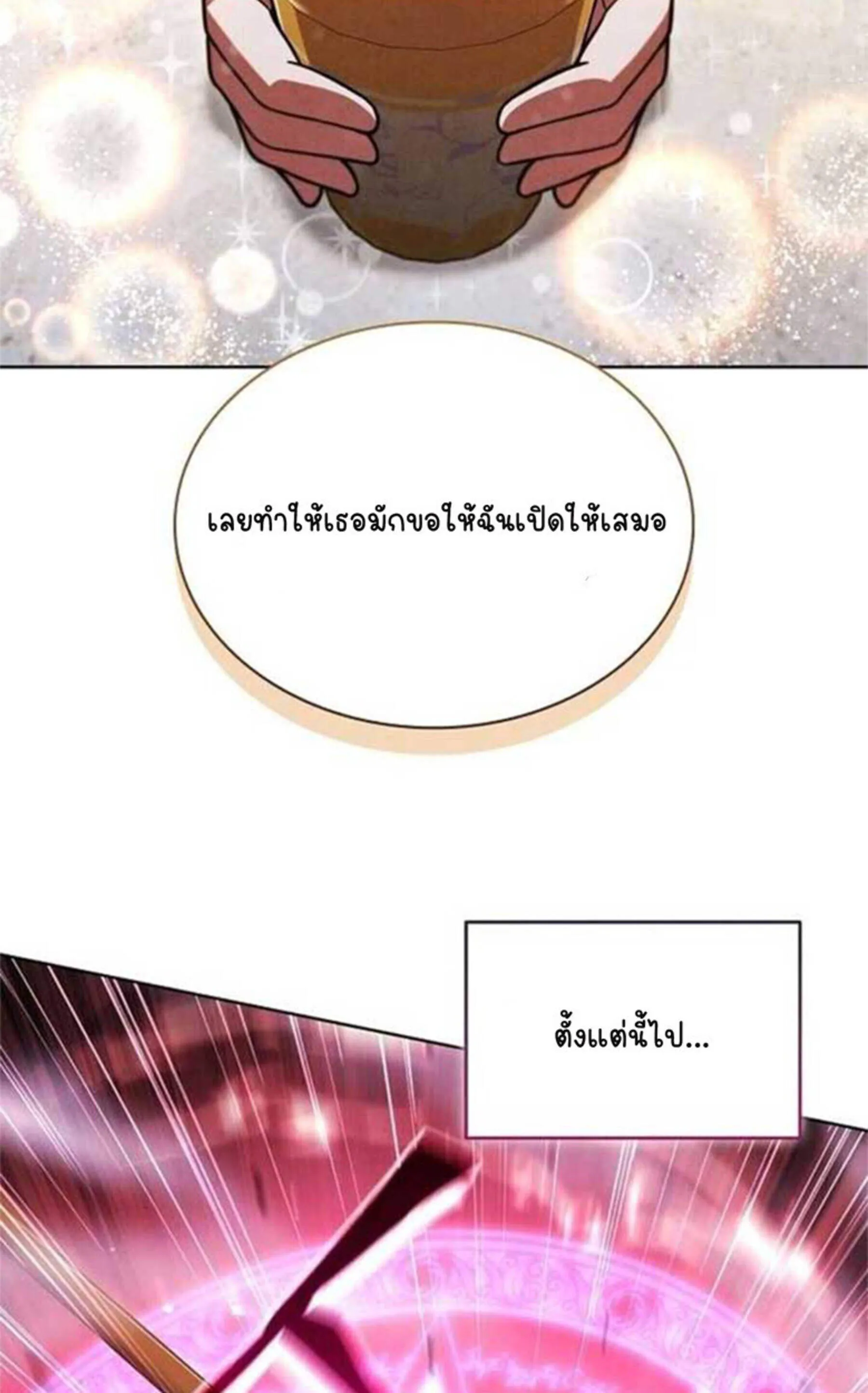 Part-Time Grim Reaper งานเสร_มของฉ_นค_อการเป_นม_จจ_ราช ตอนที่ ตอนที่ 20 รูปที่ 53