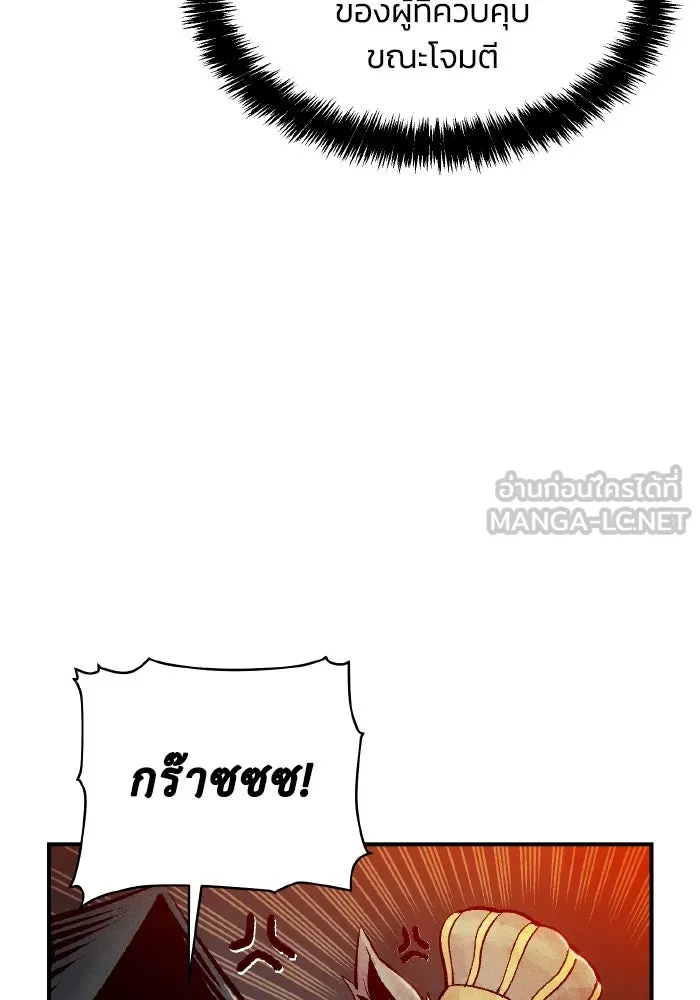 The Lone Necromancer ตอนที่ 54 รูปที่ 54