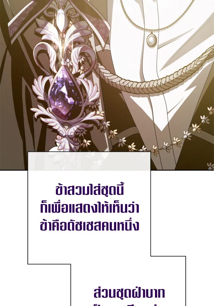 ชิงชีวิตพลิกลิขิตชะตา ตอนที่ 164. ล่าเหยี่ยวสีน้ำเงิน(3) รูปที่ 43