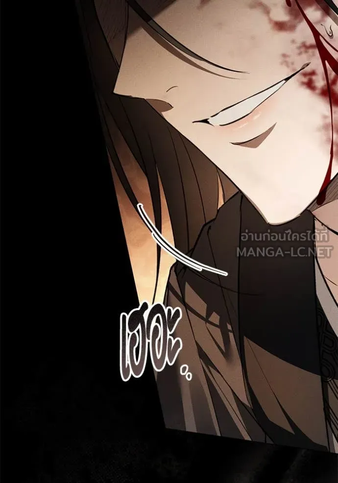 ยามหมาป่าทมิฬ ตอนที่ 66 รูปที่ 81