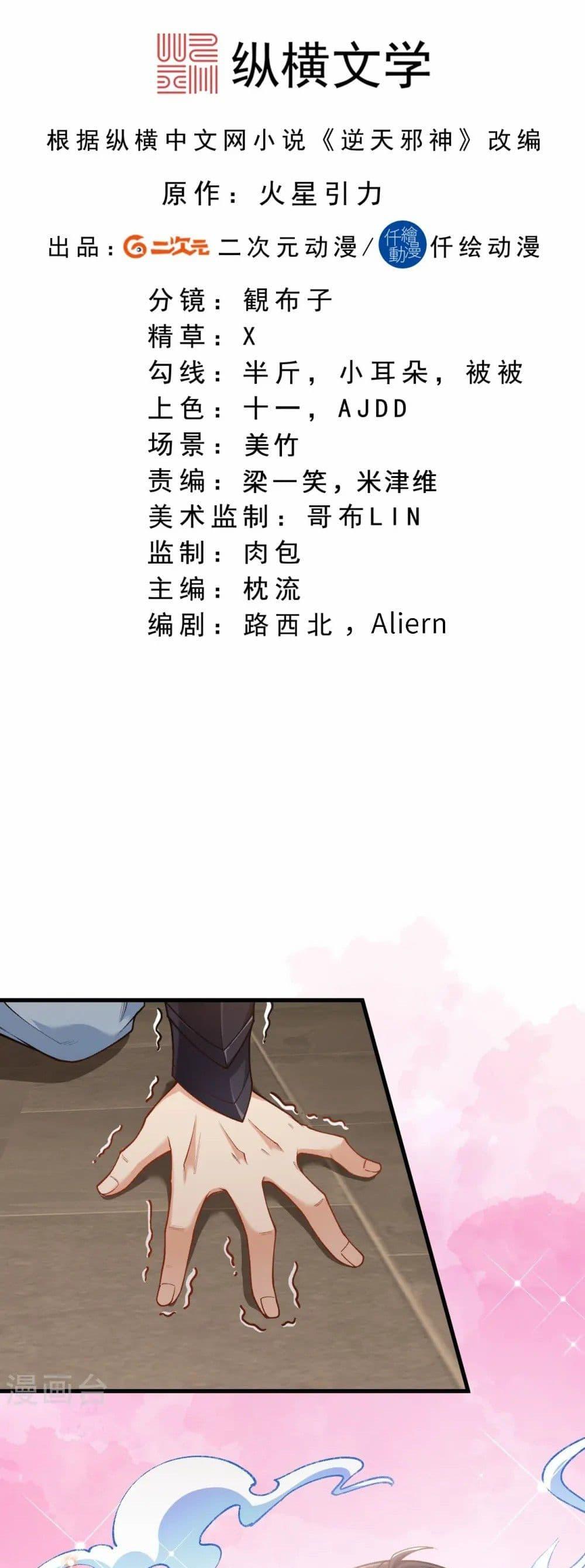 Manga-lc-com อ่านมังงะ อ่านการ์ตูน ออนไลน์ ฟรี Against the Gods อสูรพลิกฟ้า ตอนที่ 1 2 3 4 5 6 7 8 9 10 11 12 13 14 ฟรี ไม่มีโฆษณา Manga-lc - อ่าน มังงะ อ่าน การ์ตูน ออนไลน์ อ่านมังงะ ฟรี