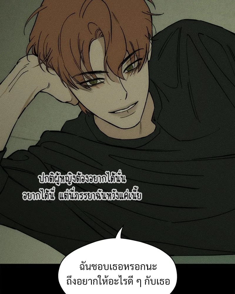บุปผารุ่มราคะ ตอนที่ 95 รูปที่ 80