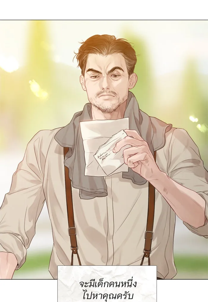 ถ้าไม่ร้อง ก็จงอ้อนวอนซะ ตอนที่ 1 รูปที่ 109