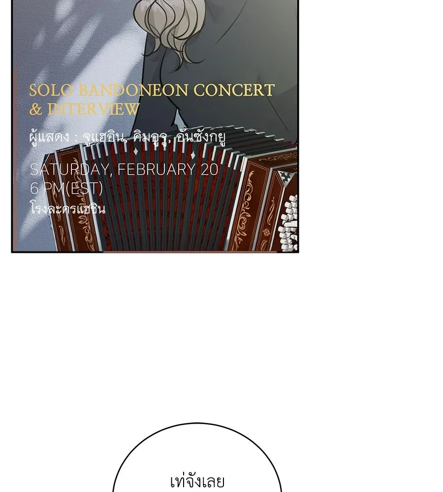 คิมหันต์นิรันดร ตอนที่ 1 รูปที่ 29