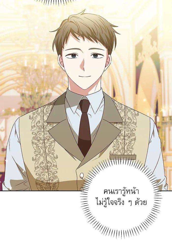 ครอบครัวตัวร้ายปล่อยฉันไปเถอะ ตอนที่ 5 รูปที่ 16