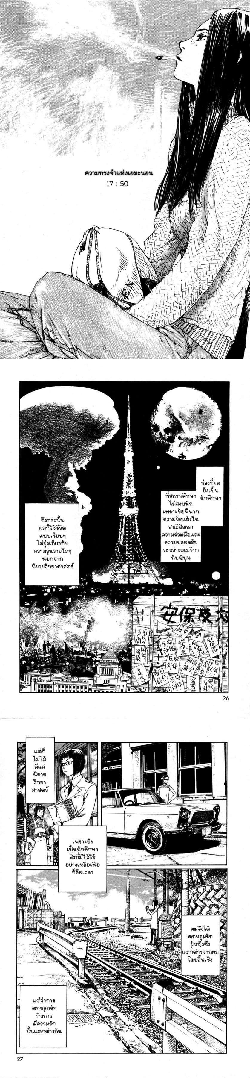 Manga-lc-com อ่านมังงะ อ่านการ์ตูน ออนไลน์ ฟรี Omoide Emanon ตอนที่ 1 2 3 4 5 6 7 8 9 10 11 12 13 14 ฟรี ไม่มีโฆษณา Manga-lc - อ่าน มังงะ อ่าน การ์ตูน ออนไลน์ อ่านมังงะ ฟรี