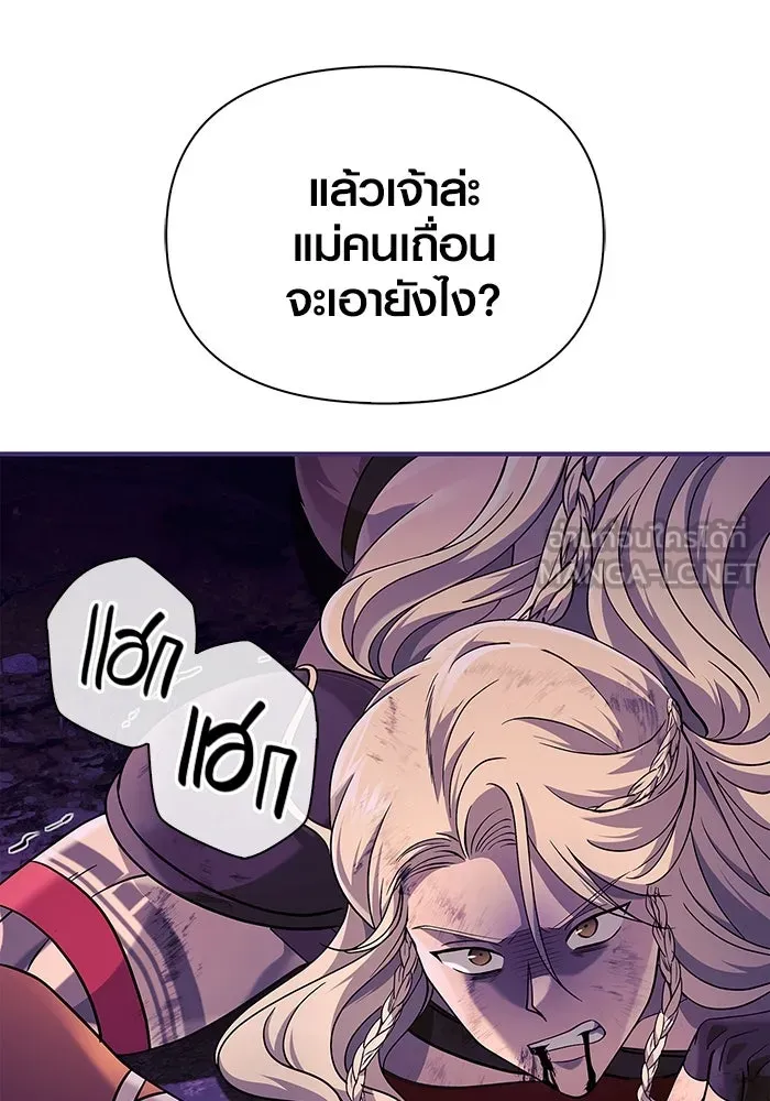 เอาชีวิตรอดในเกมฉบับคนเถื่อน ตอนที่ 22 รูปที่ 66