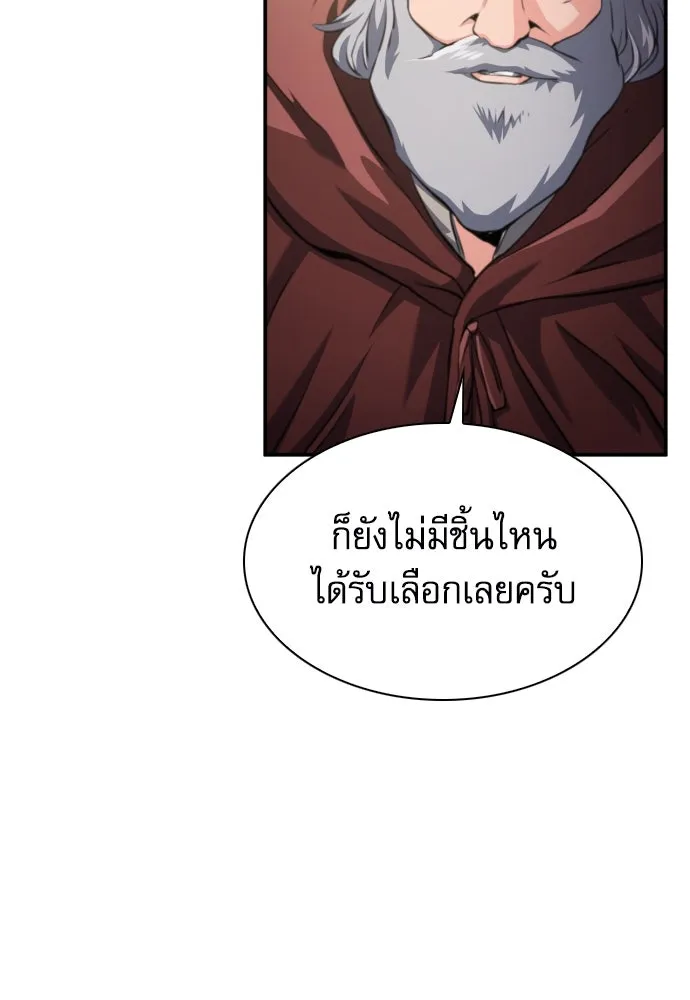 ดรูอิดแห่งสถานีโซล ตอนที่ 164 รูปที่ 152