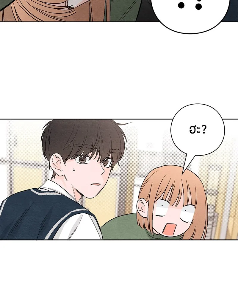 เป็นวัยรุ่นมันเหนื่อย ตอนที่ 11 รูปที่ 59