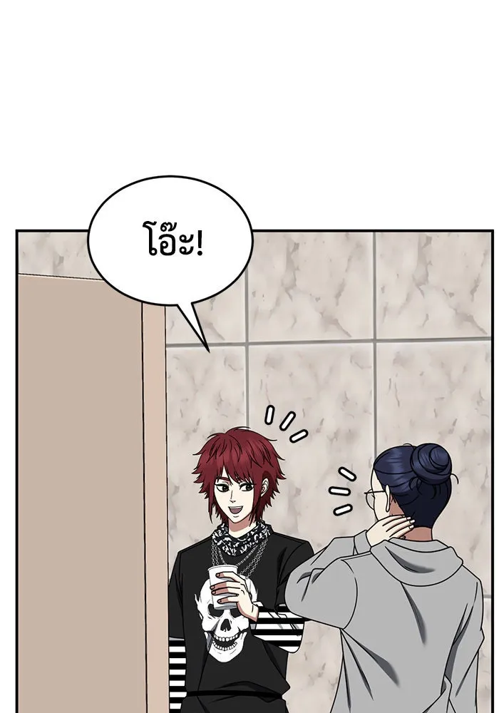 ช่วยเปลี่ยนฉันที ตอนที่ 265. ซีซัน 2 รูปที่ 91