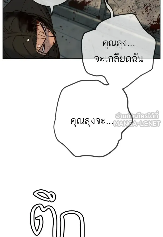 พริบตาเปลี่ยนโลก ตอนที่ 44 รูปที่ 126