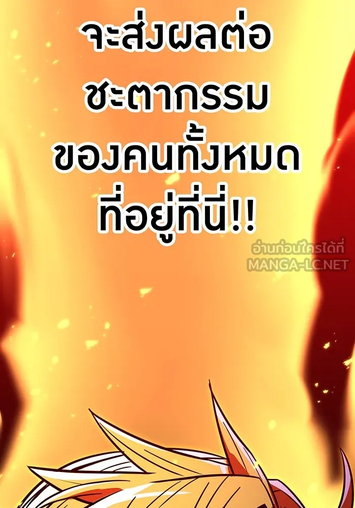 เพลเยอร์เลือดเทวะ ตอนที่ 40 เพื่อนแท้ รูปที่ 66