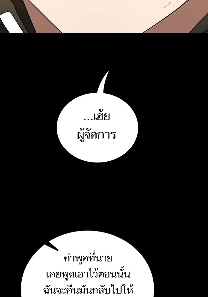 ผู้เล่นขั้นเทพแห่งหอคอยฝึกสอน ตอนที่ 217 รูปที่ 118