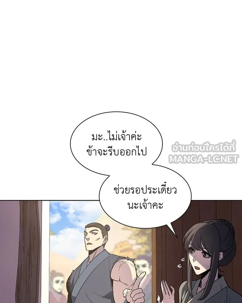 เกิดอีกทีเป็นว่าที่ประมุขลัทธิมาร ตอนที่ 10 รูปที่ 105