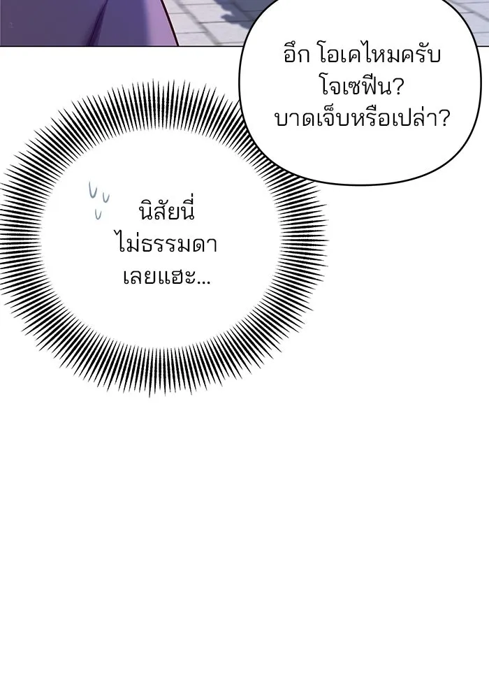 คู่มือคว้าหัวใจนายตัวร้าย ตอนที่ ตอนพิเศษ 2 รูปที่ 47