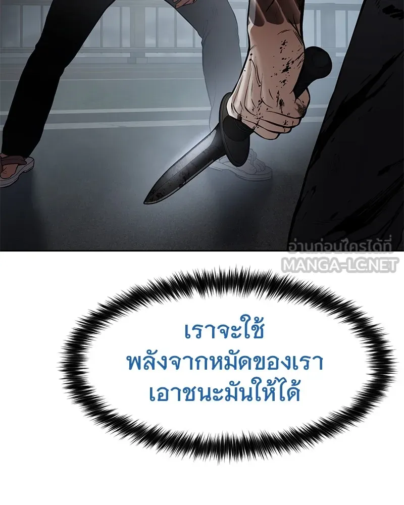 แบคXX ตอนที่ 94 รูปที่ 129