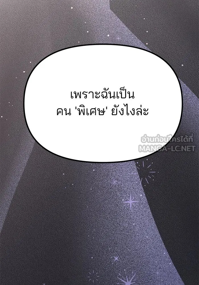 เกมรักจับสามี ตอนที่ 41 รูปที่ 126