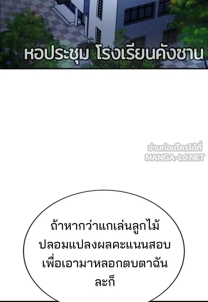 คูเซรา ตอนที่ 25 รูปที่ 33