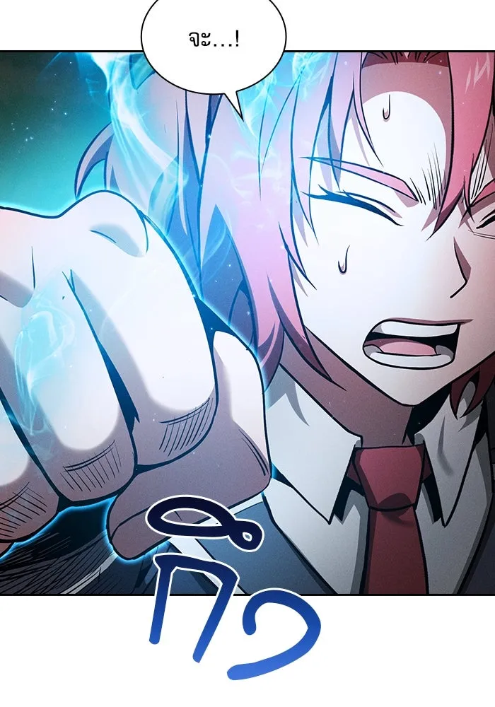 นักดาบอัจฉริยะจากอะคาเดมี ตอนที่ 64 รูปที่ 64