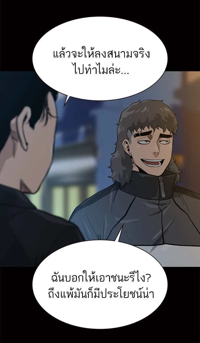 To not die ตอนที่ 17 รูปที่ 103