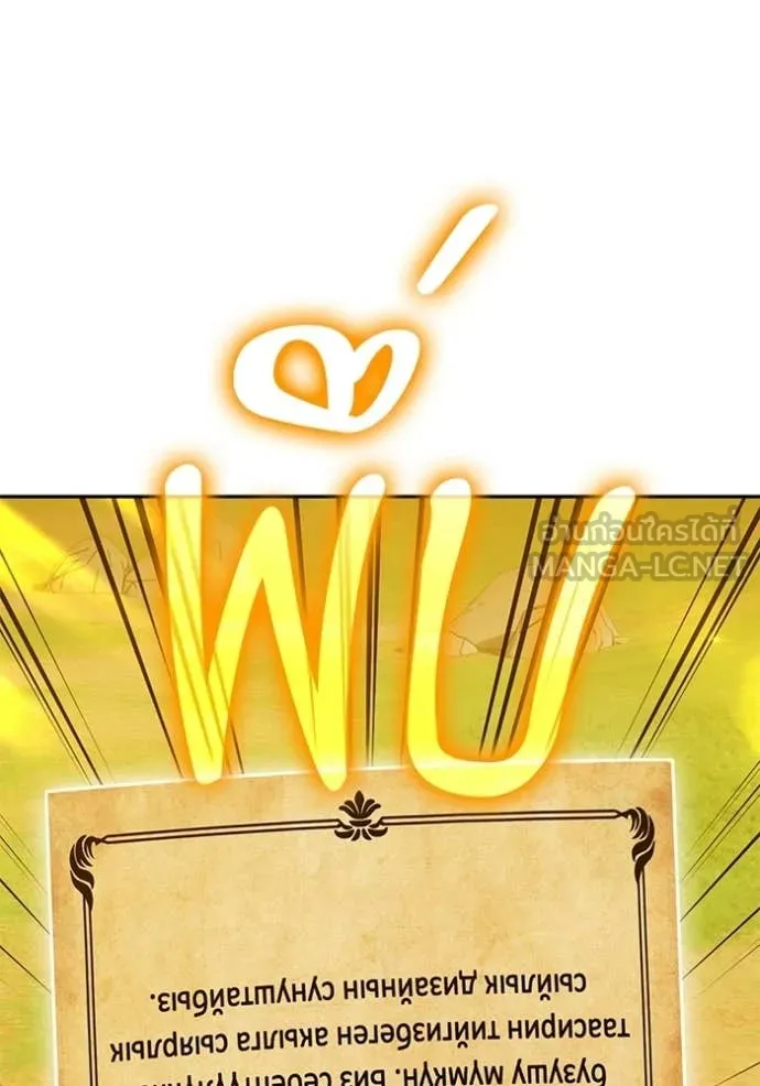 +99 ท่อนไม้ ตอนที่ 176 รูปที่ 151