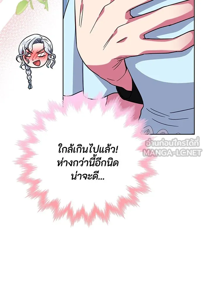 ฉันกลายเป็นแม่พระเอกนิยายจอมเสเพล ตอนที่ 18 รูปที่ 81