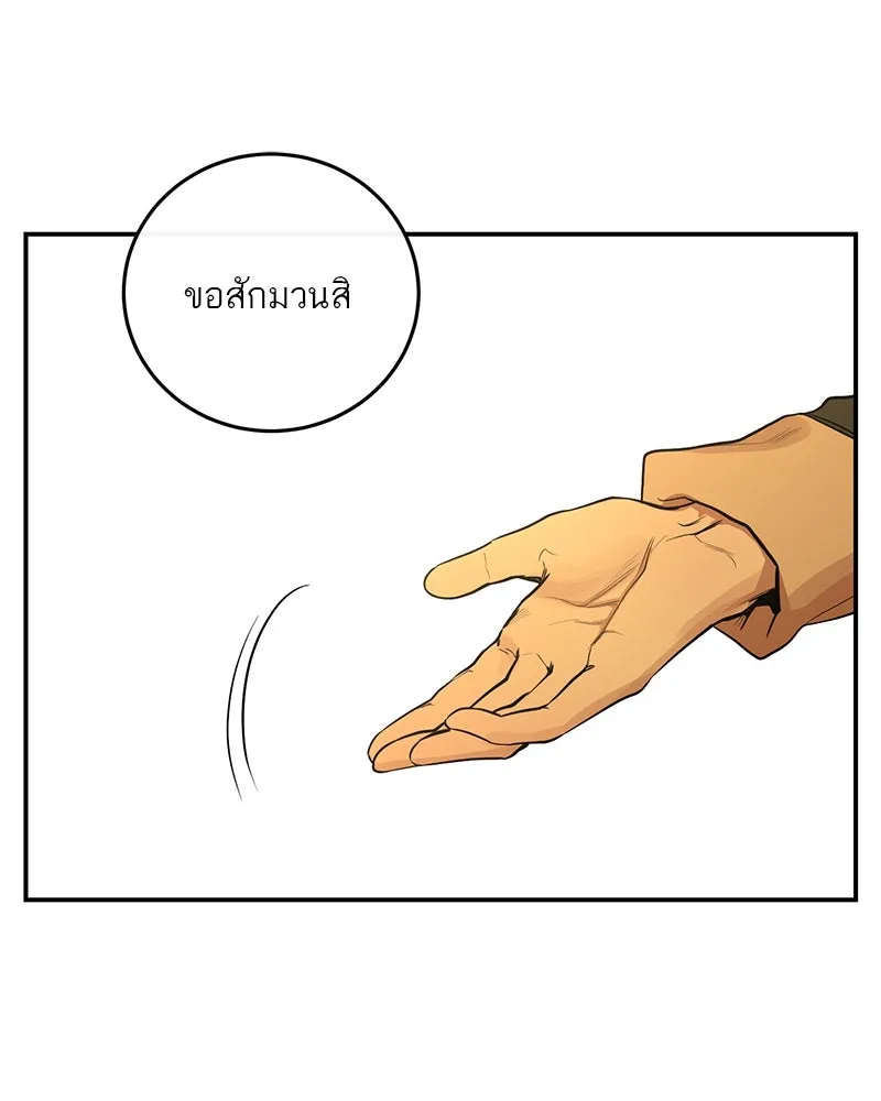 ตำนานเทพธิดาตกสวรรค์ ตอนที่ 22 รูปที่ 25