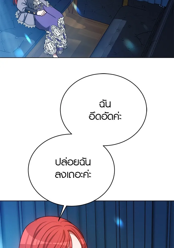 เหตุผลที่ฉันนอกใจ ตอนที่ 23 รูปที่ 82