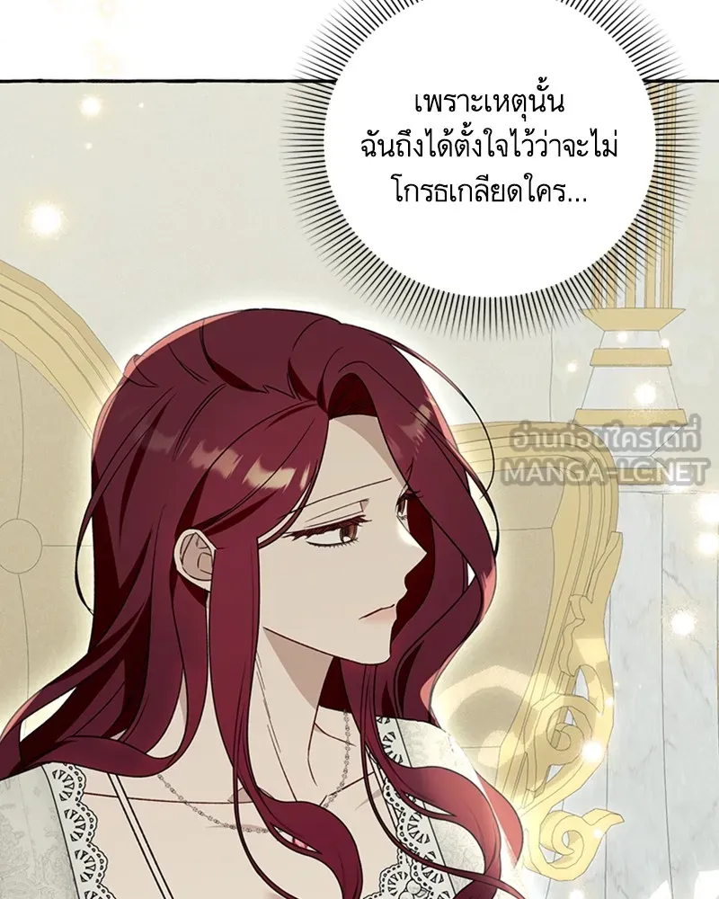 นึกว่าเป็นอิเซไคธรรมดา ตอนที่ 59 รูปที่ 12