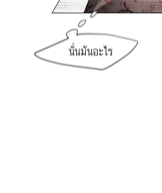 ยุคแห่งยอดมนุษย์ ตอนที่ 89 รูปที่ 79