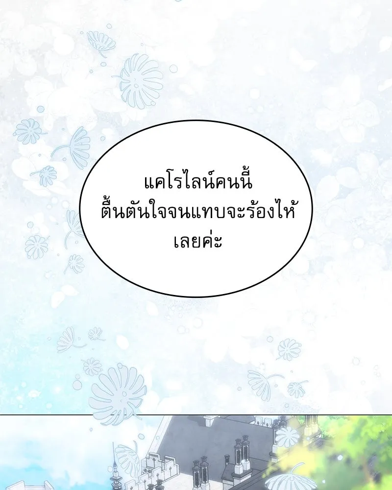 กำราบรักร้ายนายจอมพยศ ตอนที่ 12 รูปที่ 79