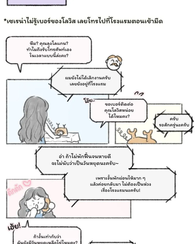 เซเรน่า ตอนที่ 77 รูปที่ 158