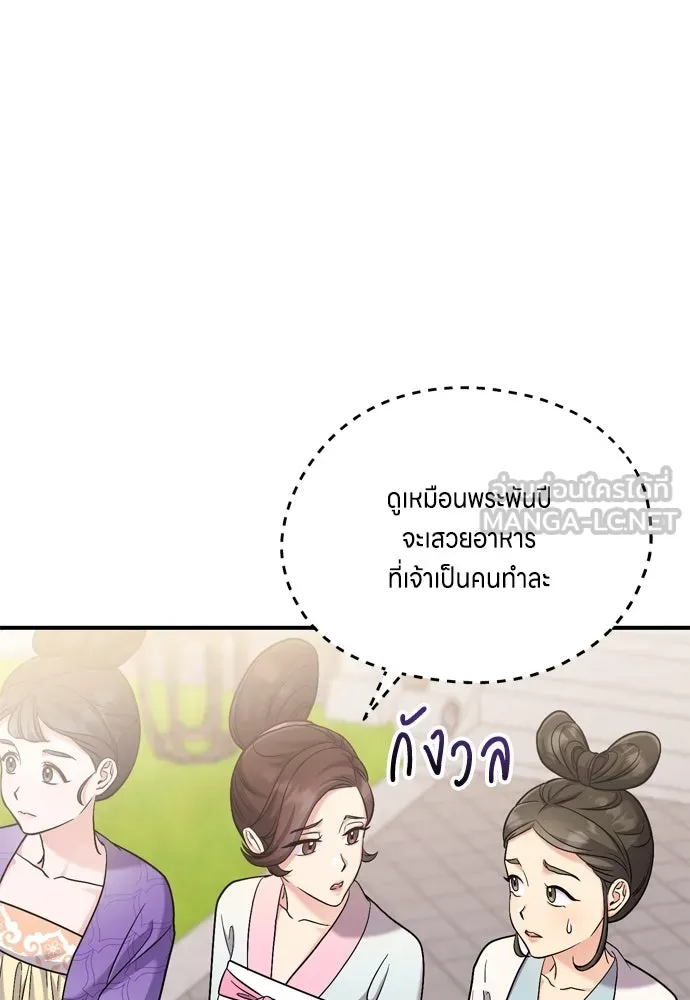 ข้าเนี่ยนะเป็นพระสนม ตอนที่ 20 รู้จักต๊อกชุนด้วยหรือ รูปที่ 33