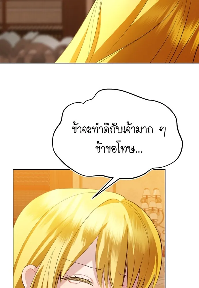 บุปผาลบคมดาบ ตอนที่ 21 รูปที่ 52