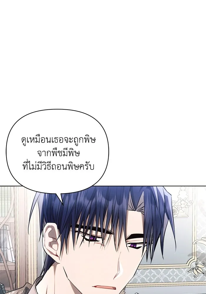 แอชสตาร์ต ตอนที่ 68 รูปที่ 34