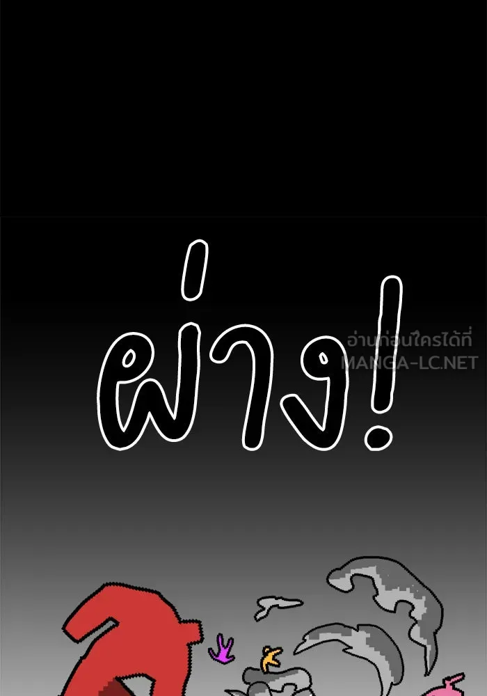 Double Click ตอนที่ 76 รูปที่ 42